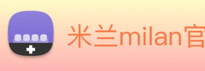 米兰milan官网 Logo